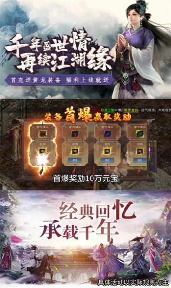 武尊传说截图1