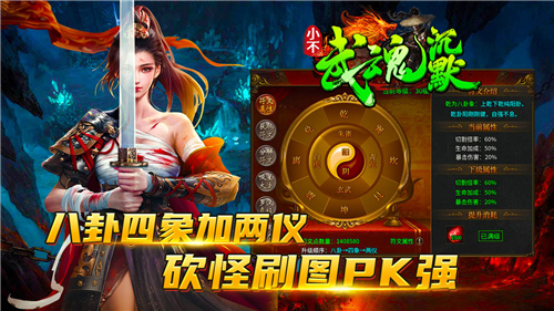 小不武魂沉默传奇截图4