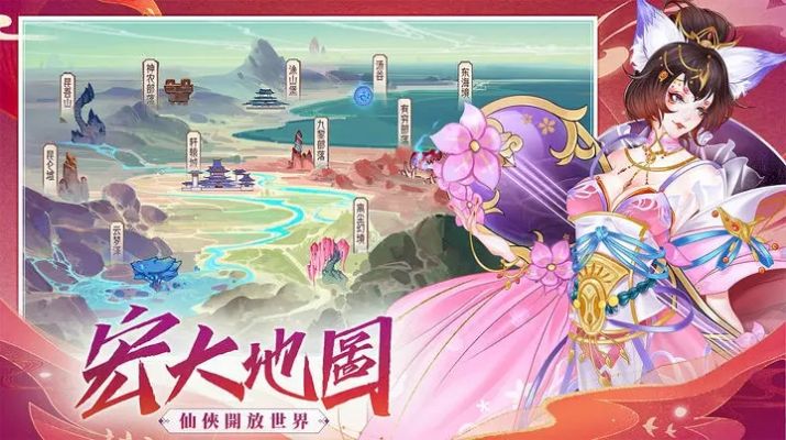 妖都传截图3