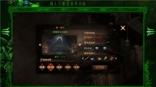 矮人九职业截图3