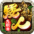 矮人九职业传奇