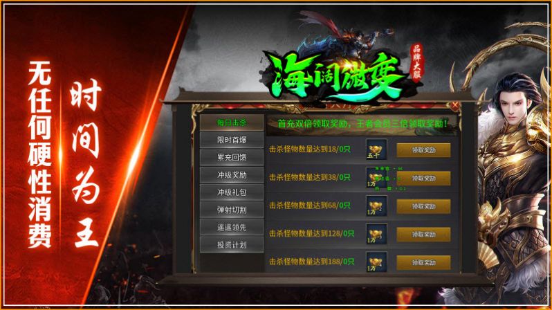 海阔微变截图1