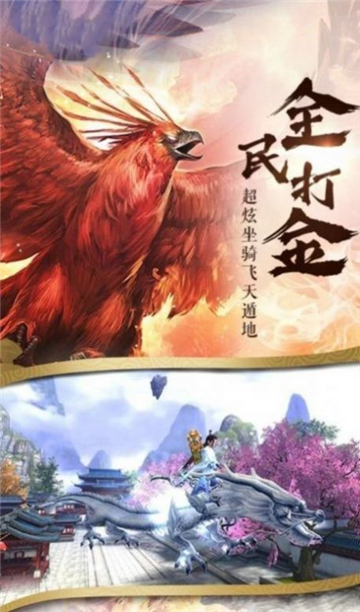 东方归真录截图3