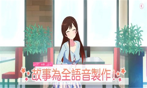 租借女友全女主截图3