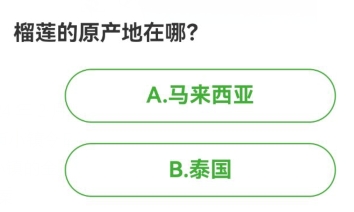 农场百科问答今日答案 2024年2月27日
