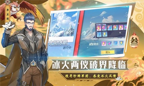 唐三的假期手机版截图3