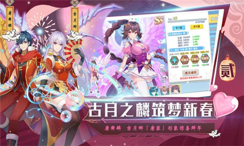 唐三的假期手机版截图2