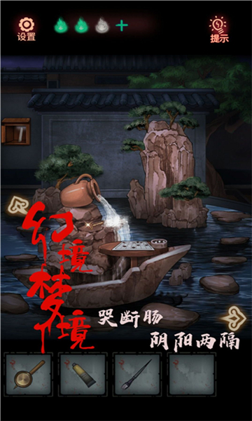 密室裂痕曲径搜证手机版截图3