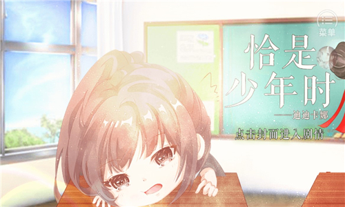 恰是少年时橙光截图3