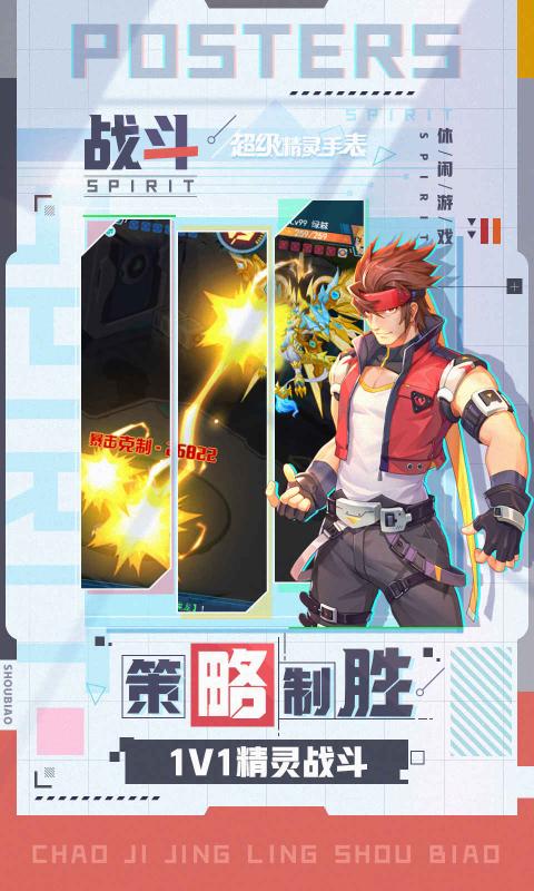 现形吧精灵截图3