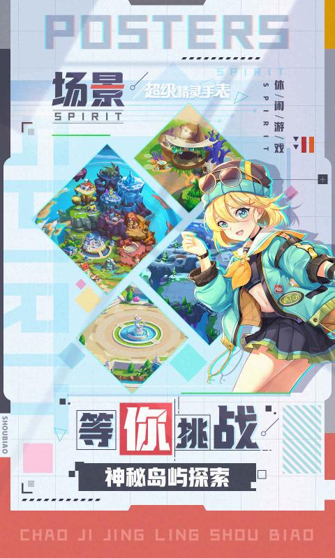 现形吧精灵截图1