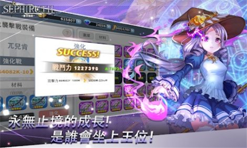 赛菲鲁斯手游