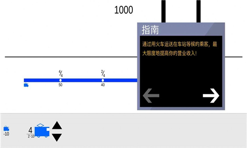 东京电车完整版截图4