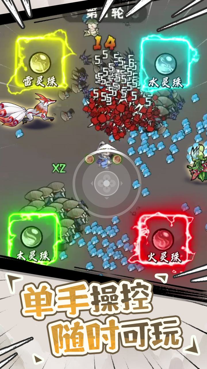 我的魔法有点强截图2