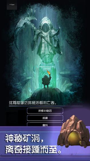 挖矿传说截图1