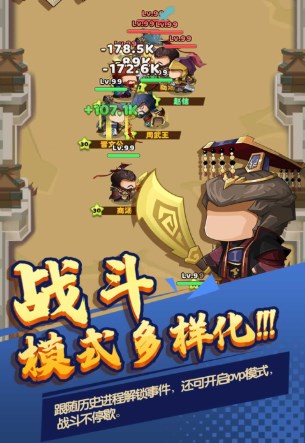 漫游五千年截图3