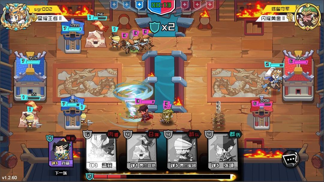 点点小将截图1