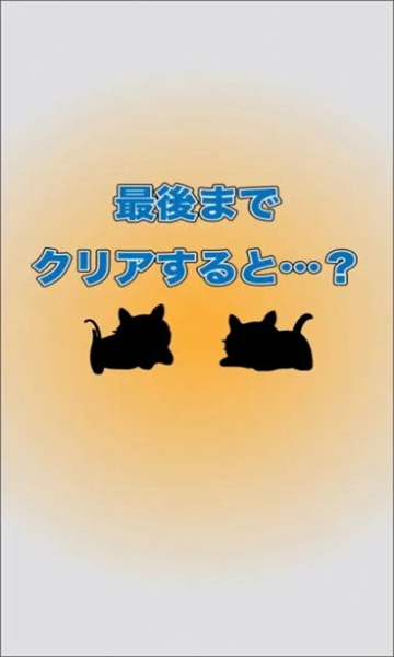 小猫不见了中文版截图4
