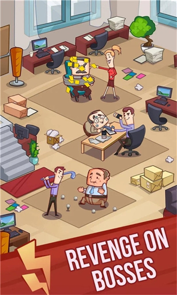 办公室骚乱截图3