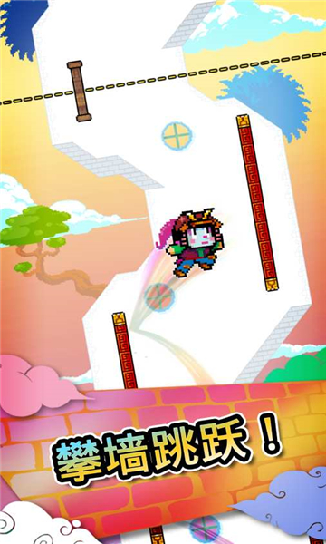 爬墙者截图3