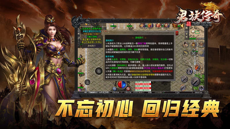 君族传奇截图3