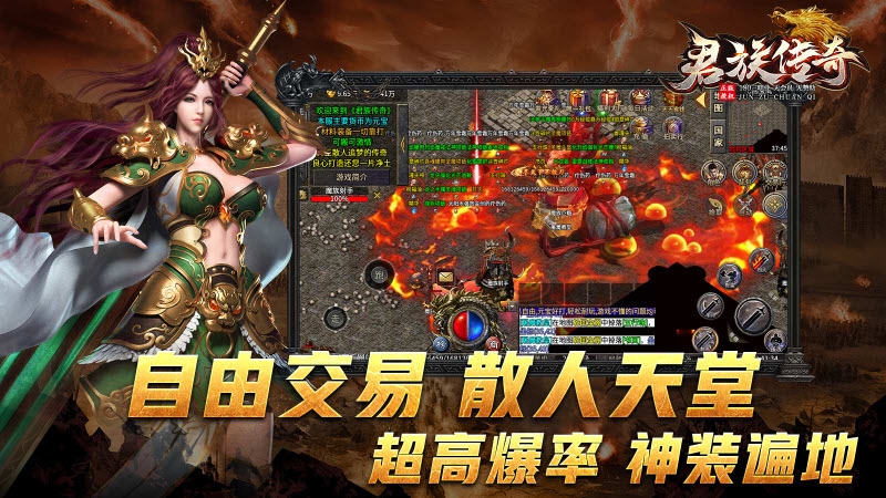 君族传奇截图2