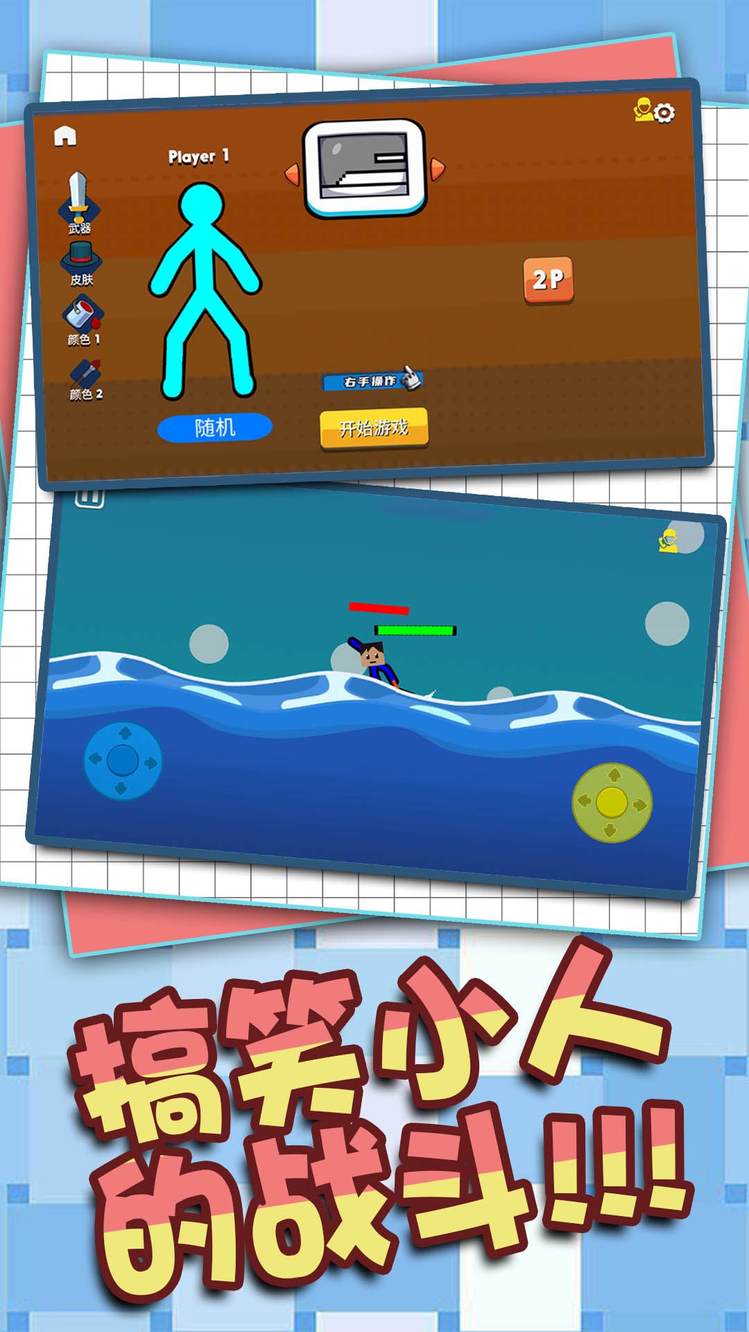 掌上英雄对决截图2