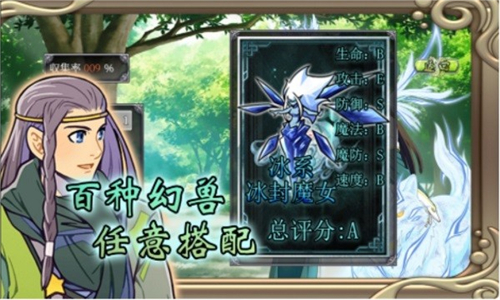 幻化见闻录最新版截图4