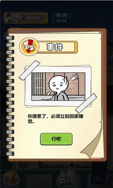 苟皇逆袭记最新版