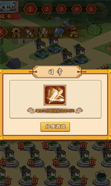 神魂对弈截图3