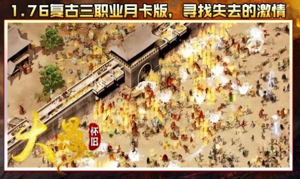 大愚传奇截图2