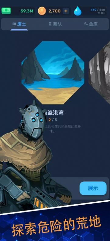 失落的保险库截图1