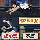 钵钵鸡怪谈
