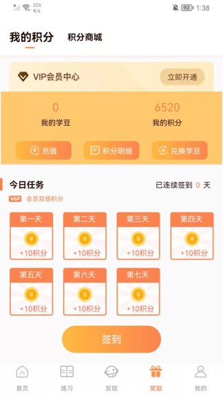 清声妙语截图2