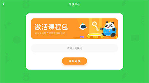 讯飞熊小球截图3