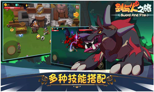 剑与火之旅手机版截图2