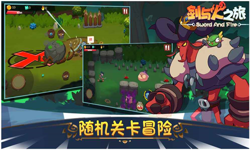 剑与火之旅手机版截图1