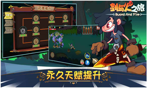 剑与火之旅最新版截图5