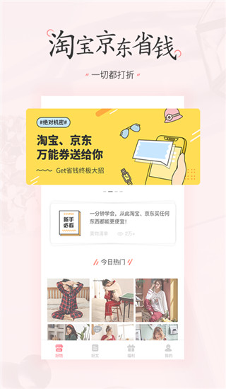 美物清单app截图3