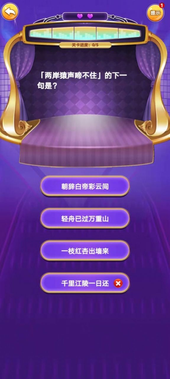 答题我贼牛截图3