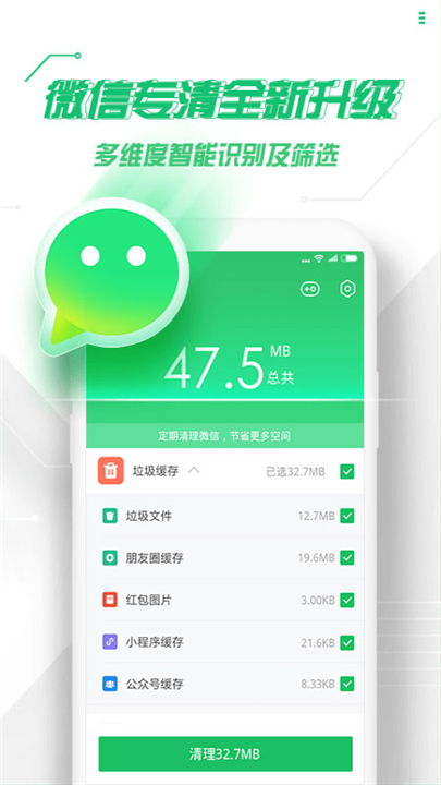 360手机卫士下载截图1