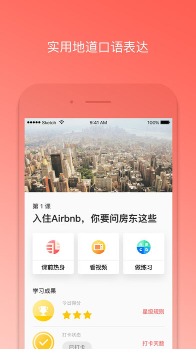 番茄英语app截图4