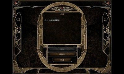 博德之门2汉化版截图1