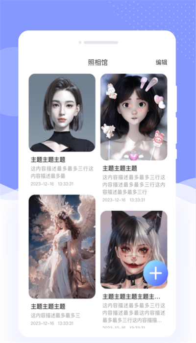 遇彩相机截图1