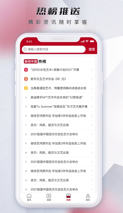 微视中国截图2
