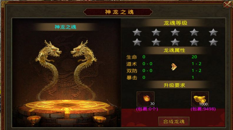 九游传世截图3