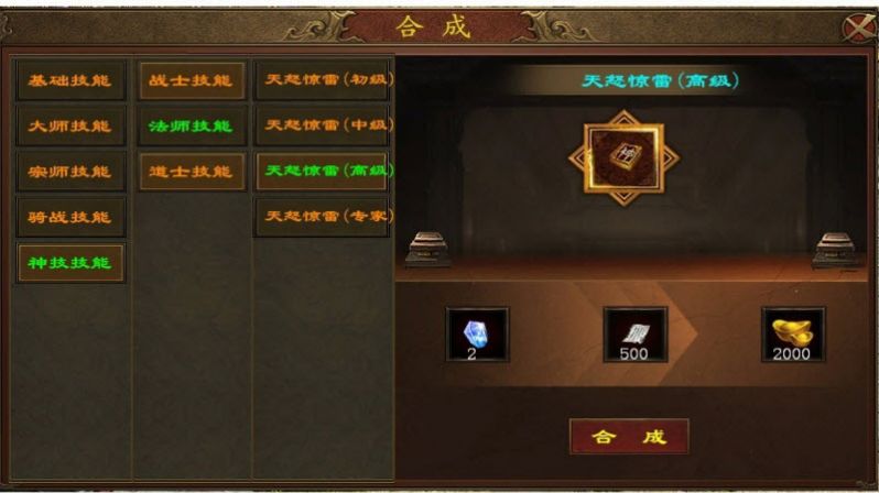 九游传世截图1
