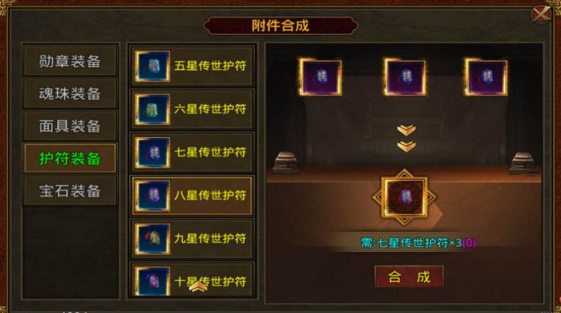 九游传世截图2
