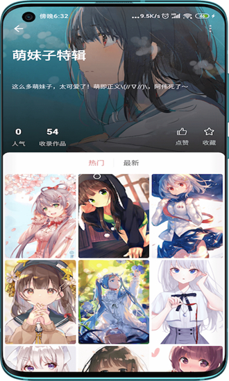 元气壁纸下载截图2