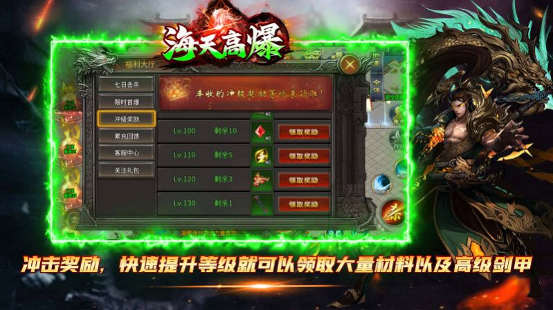 海天1.85高爆截图3